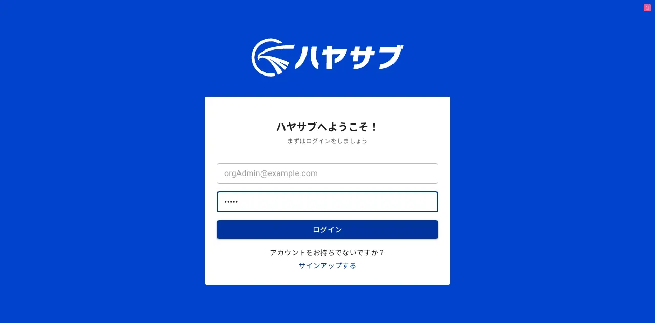 認証コードを入力した状態のログイン画面
