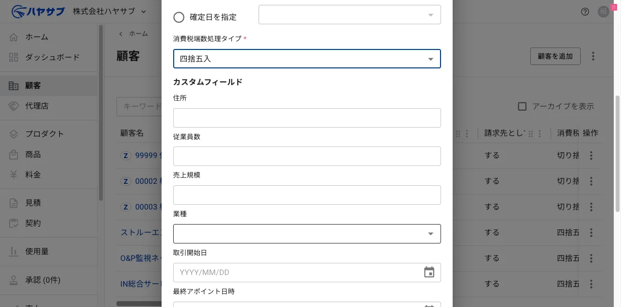 カスタムフィールドセクション。住所・従業員数・売上規模・業種・取引開始日・最終アポイント日時などの入力欄がある